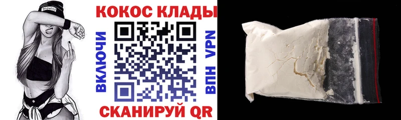 закладка  Солнечногорск  КОКАИН Колумбийский 