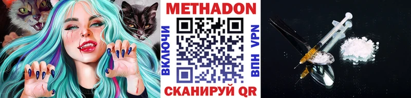 Метадон VHQ  Солнечногорск 