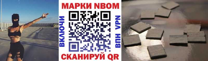 Марки 25I-NBOMe 1500мкг  Солнечногорск 